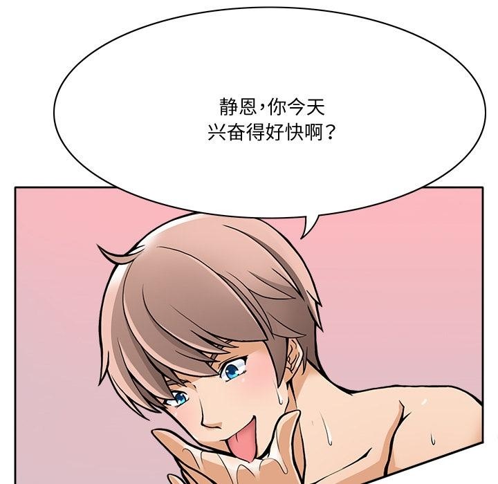 21P - 回到过去爱上你