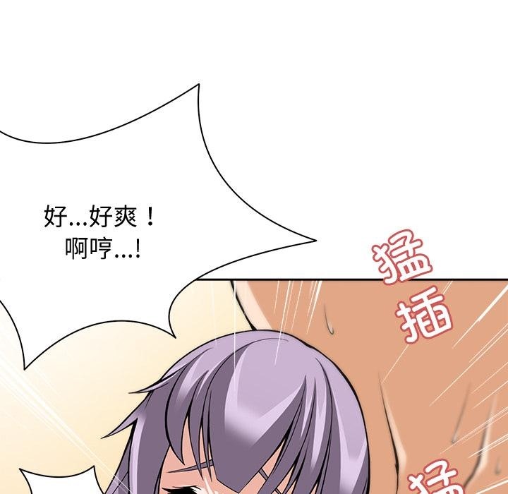 42P - 回到过去爱上你