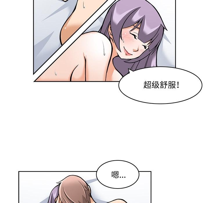 53P - 回到过去爱上你