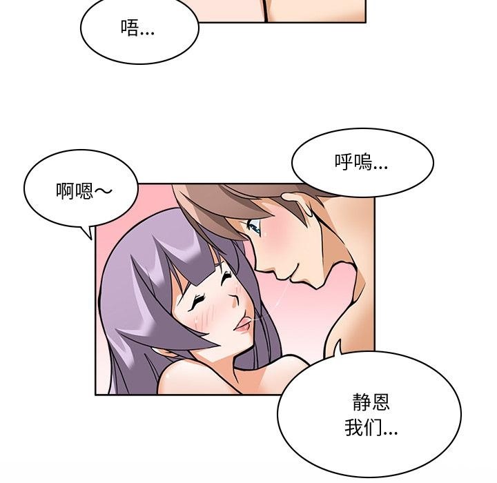 56P - 回到过去爱上你