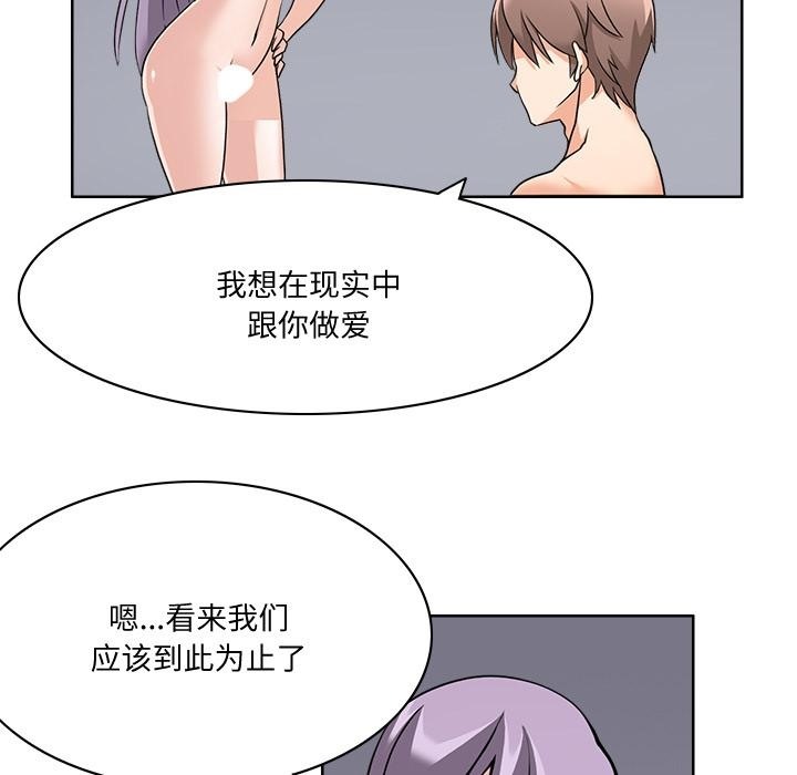 61P - 回到过去爱上你