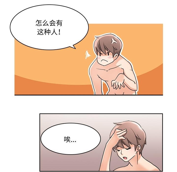 65P - 回到过去爱上你