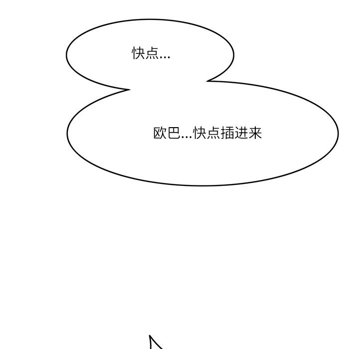103P - 回到过去爱上你