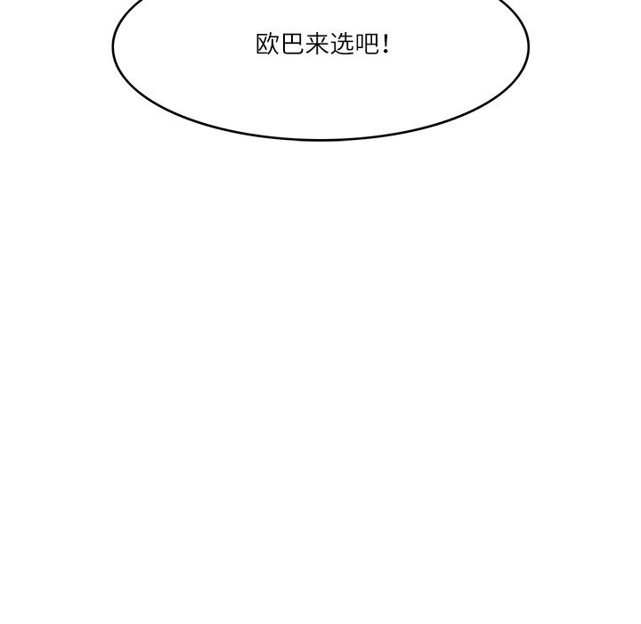 11P - 回到过去爱上你