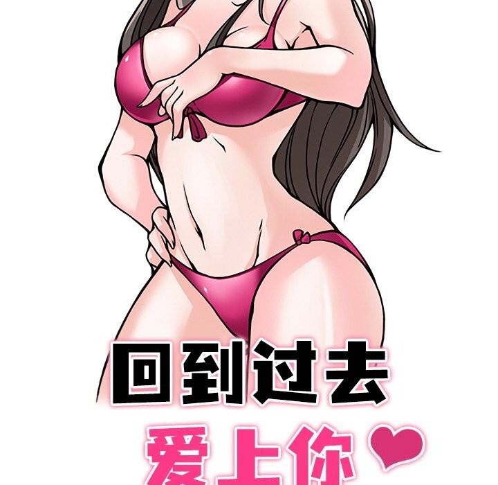 13P - 回到过去爱上你