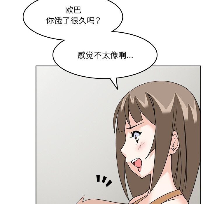 23P - 回到过去爱上你