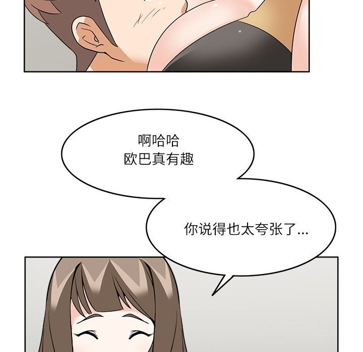 25P - 回到过去爱上你