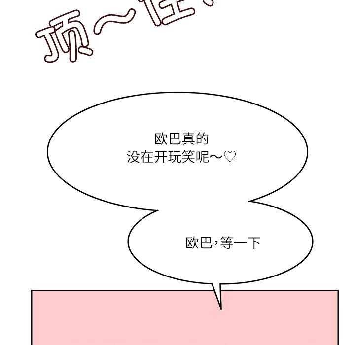 30P - 回到过去爱上你