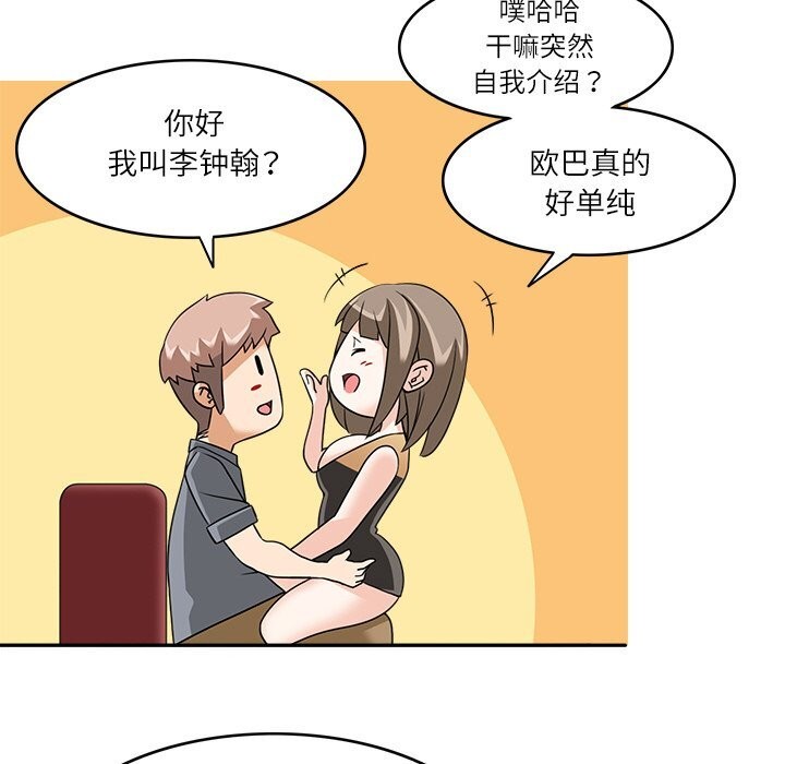 34P - 回到过去爱上你