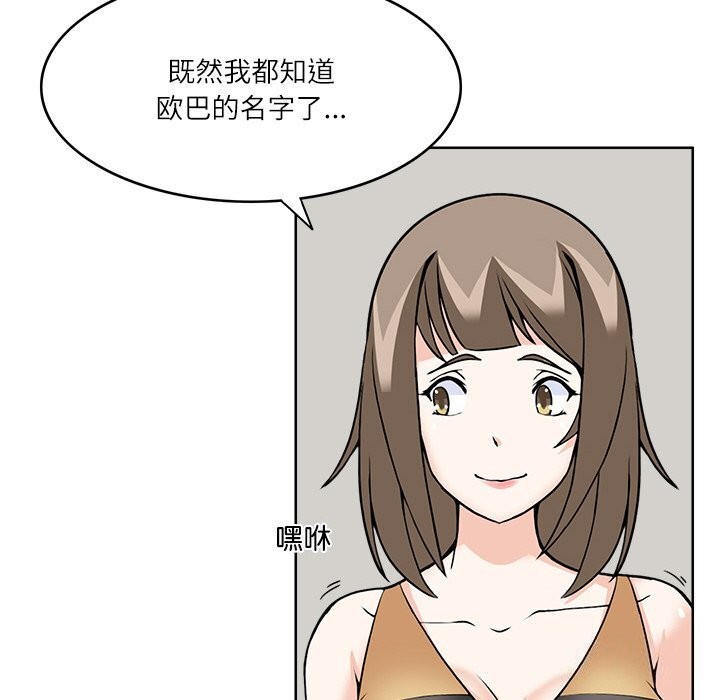 35P - 回到过去爱上你