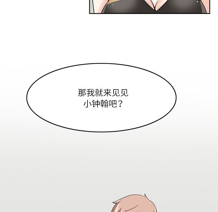 36P - 回到过去爱上你