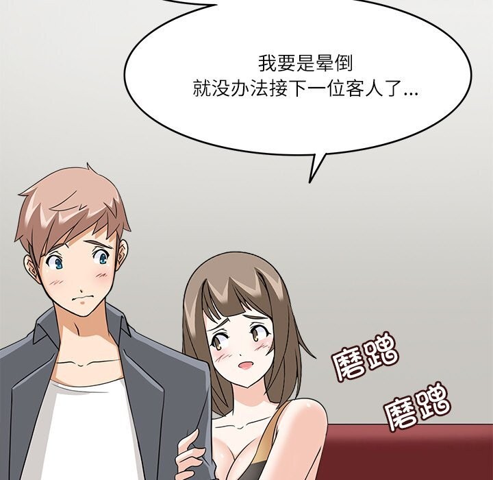 46P - 回到过去爱上你