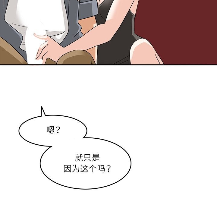 47P - 回到过去爱上你