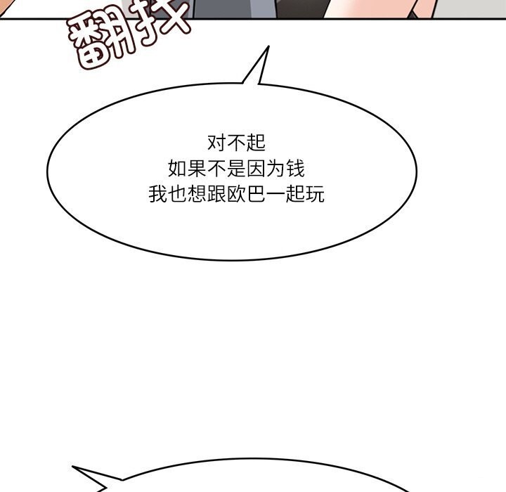 49P - 回到过去爱上你