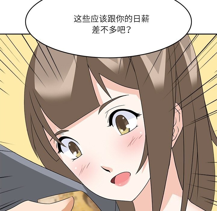 50P - 回到过去爱上你