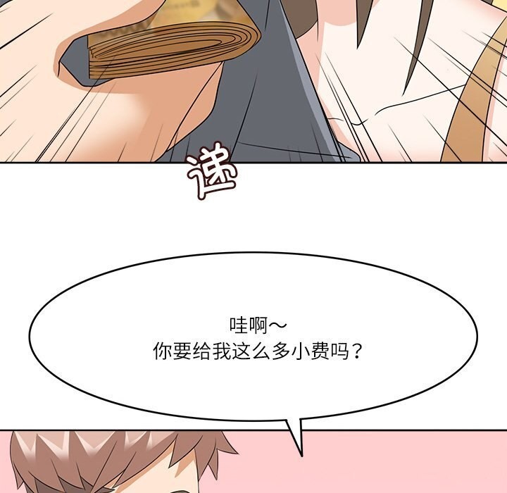 51P - 回到过去爱上你