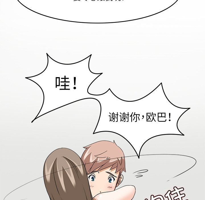 53P - 回到过去爱上你