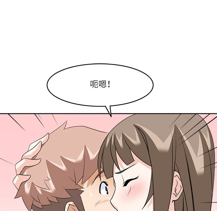 55P - 回到过去爱上你