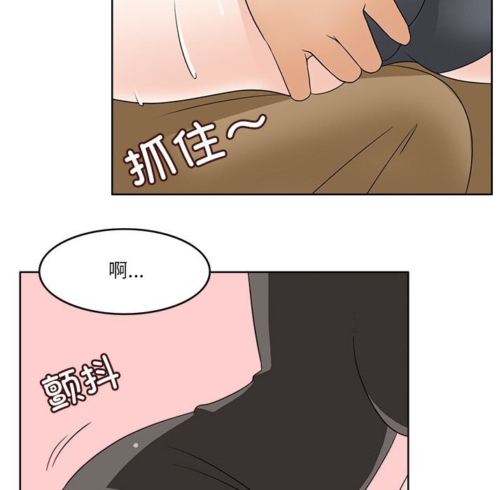 59P - 回到过去爱上你