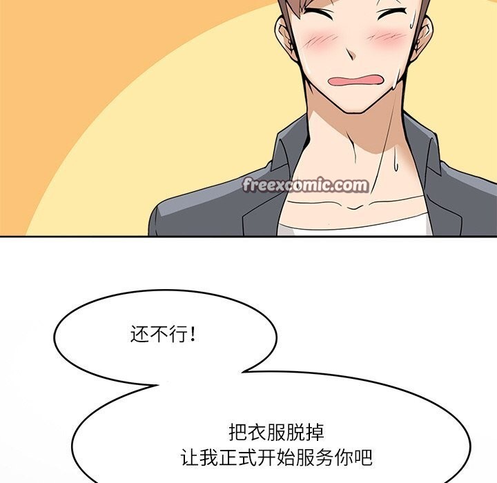 63P - 回到过去爱上你