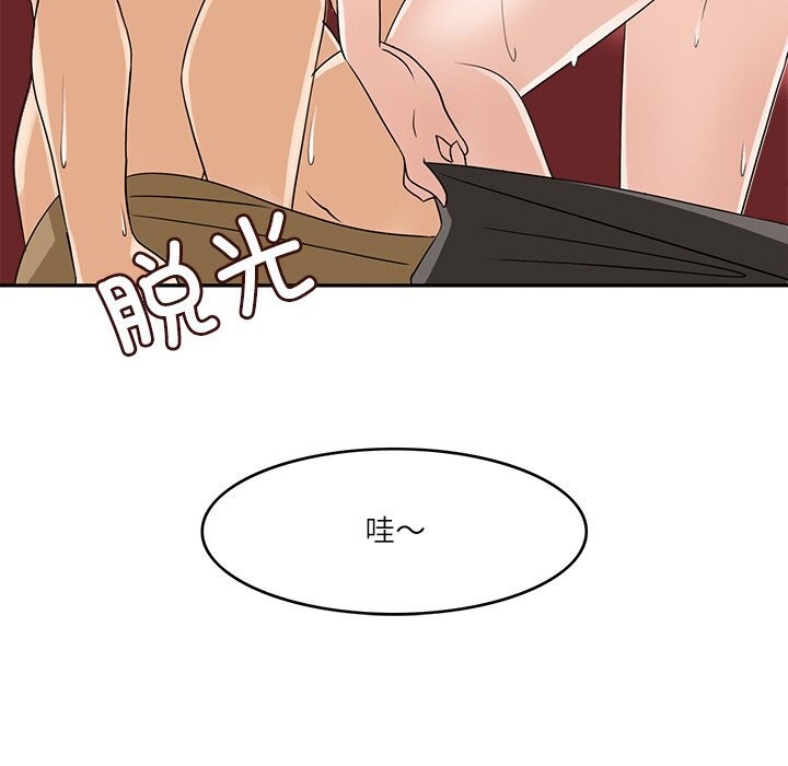 68P - 回到过去爱上你