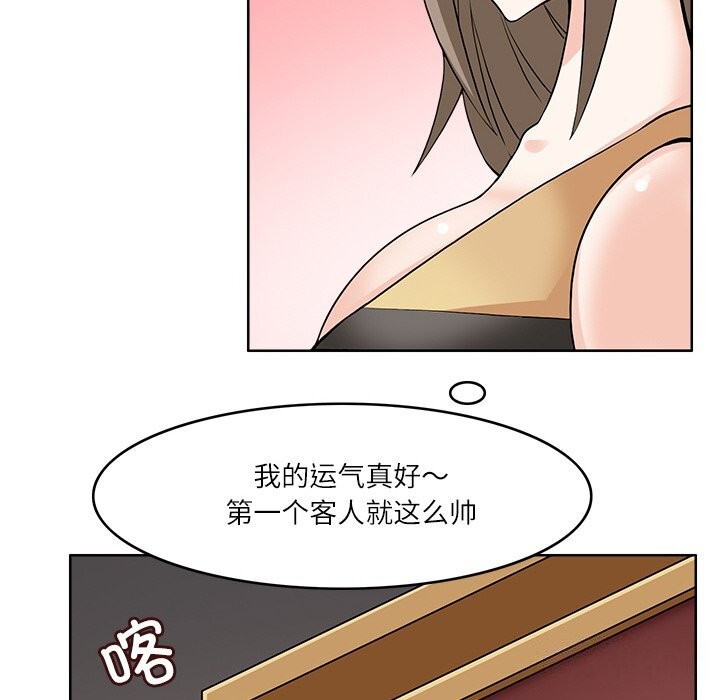 6P - 回到过去爱上你