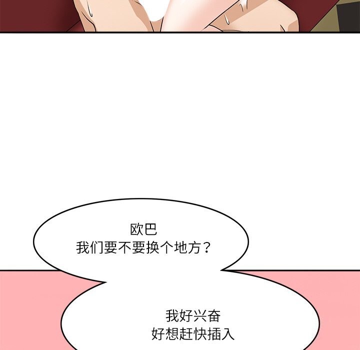 85P - 回到过去爱上你