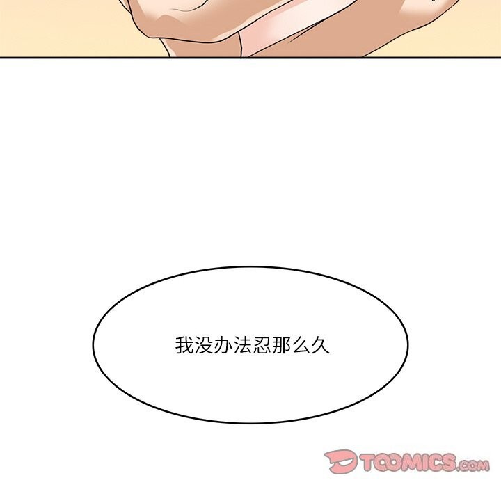 87P - 回到过去爱上你