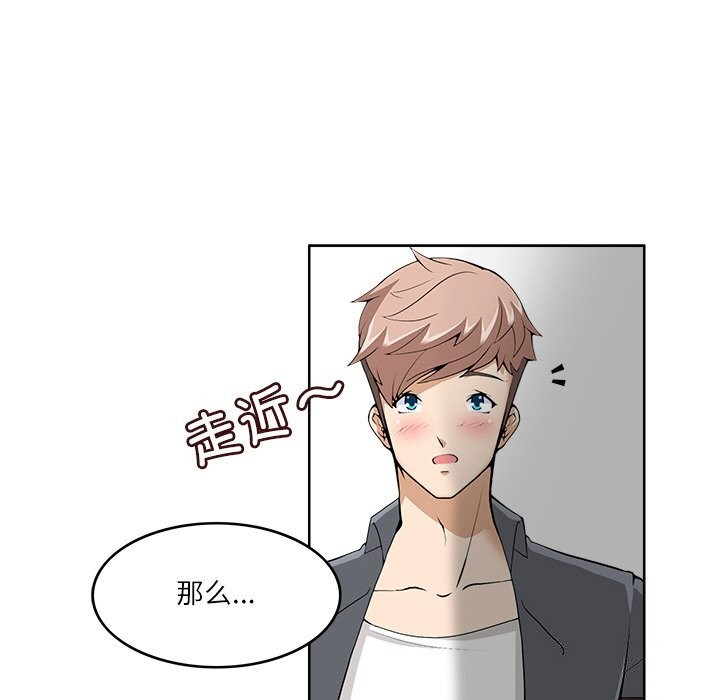 8P - 回到过去爱上你