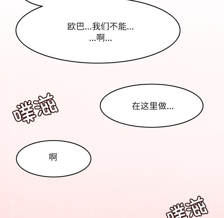 91P - 回到过去爱上你