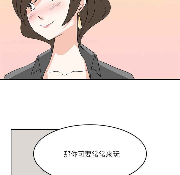 104P - 回到过去爱上你