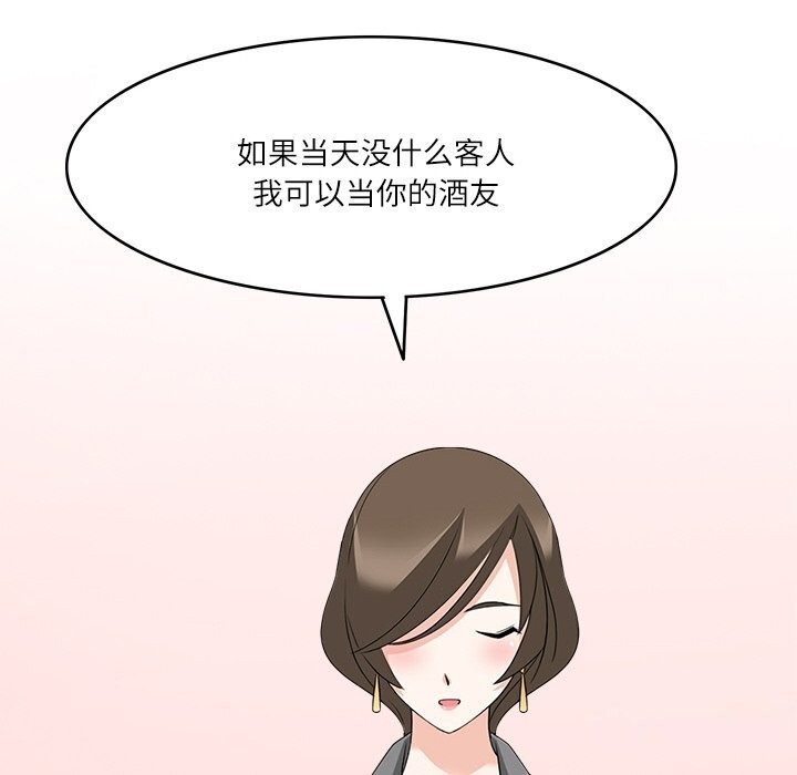 106P - 回到过去爱上你