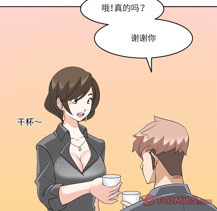 108P - 回到过去爱上你