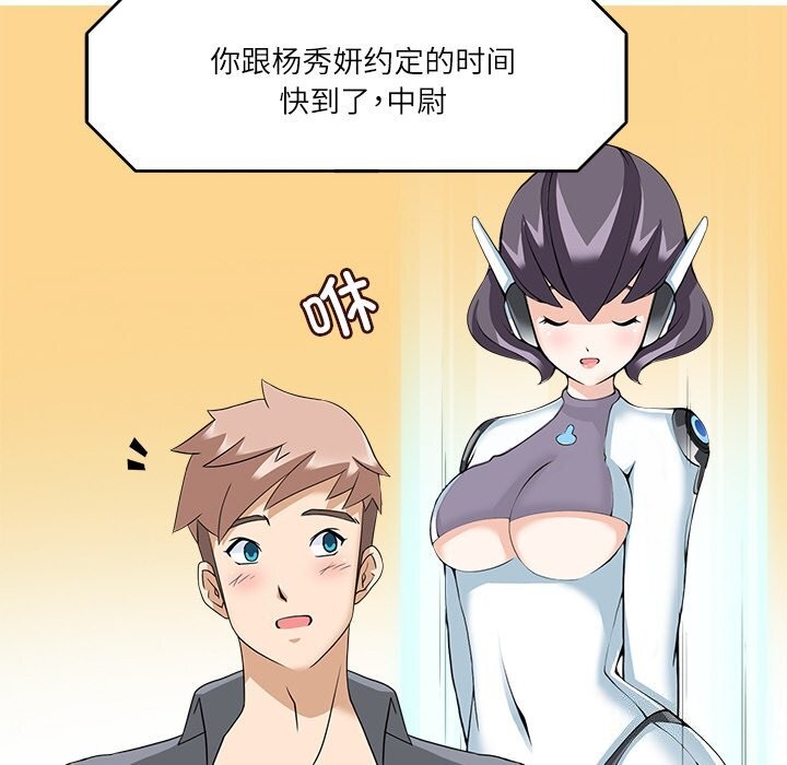 110P - 回到过去爱上你