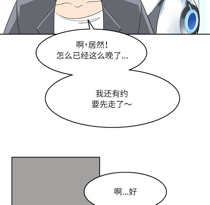 111P - 回到过去爱上你