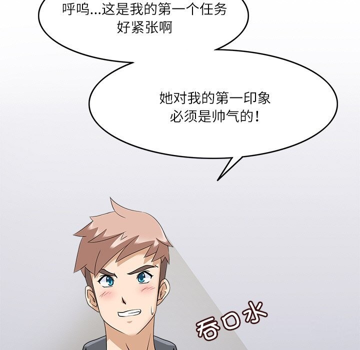 121P - 回到过去爱上你