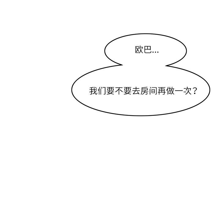 14P - 回到过去爱上你