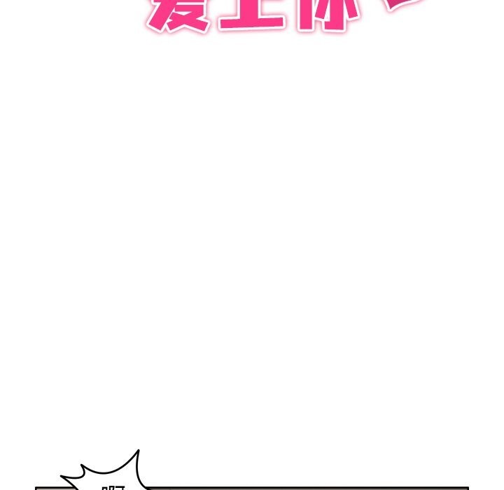 18P - 回到过去爱上你