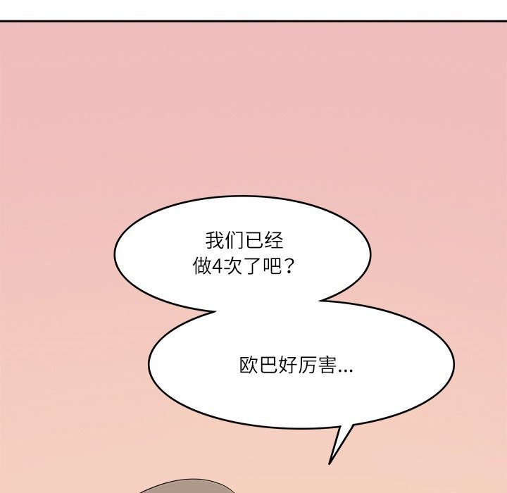 28P - 回到过去爱上你