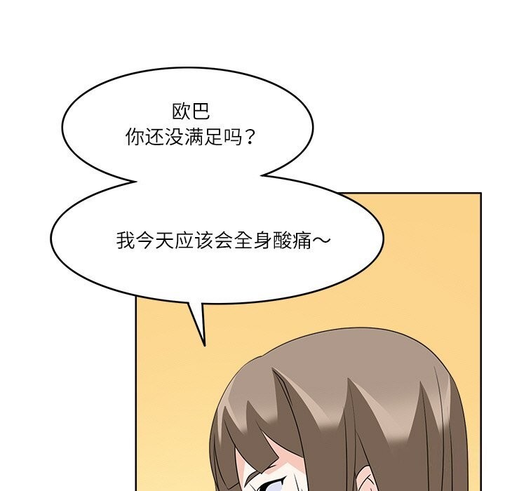 33P - 回到过去爱上你