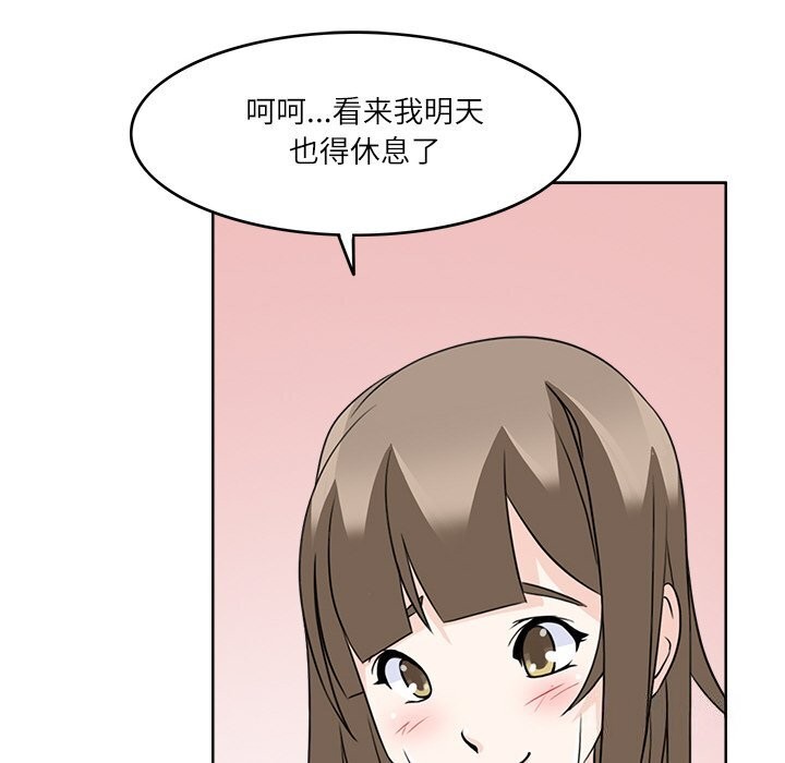 38P - 回到过去爱上你