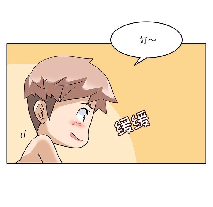44P - 回到过去爱上你
