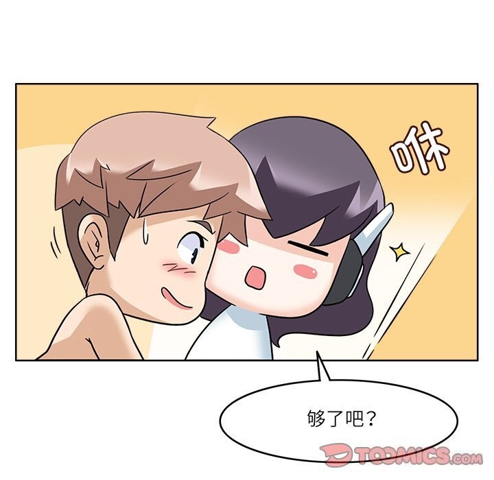 45P - 回到过去爱上你