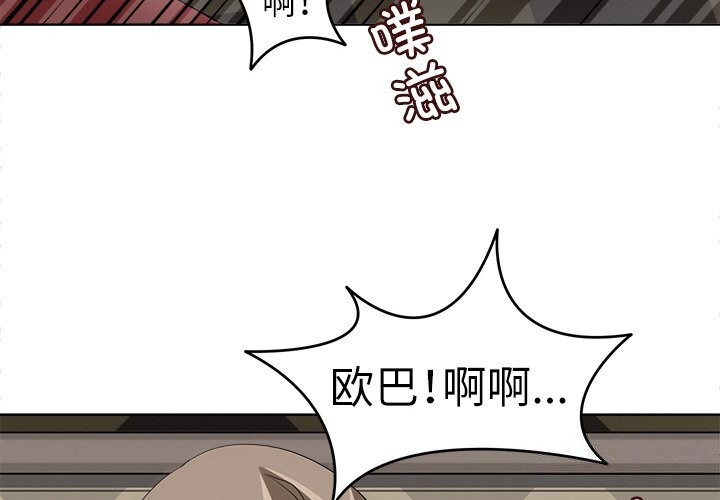 4P - 回到过去爱上你