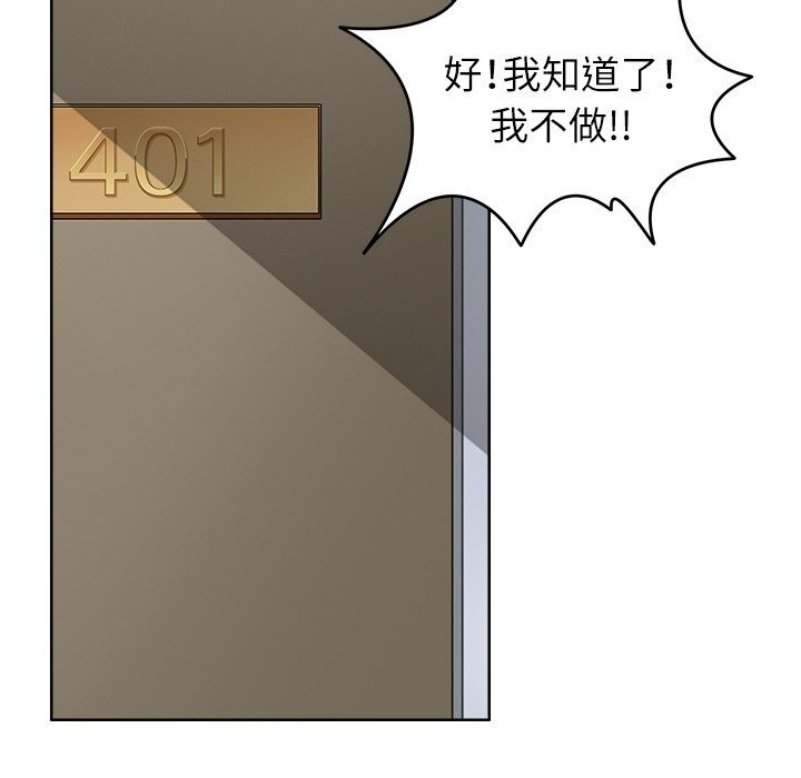 51P - 回到过去爱上你