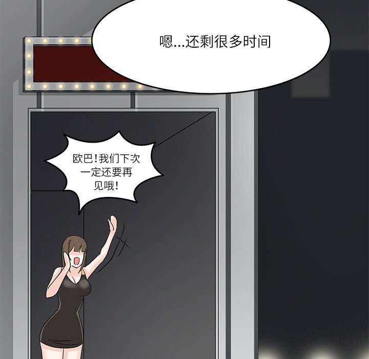 53P - 回到过去爱上你