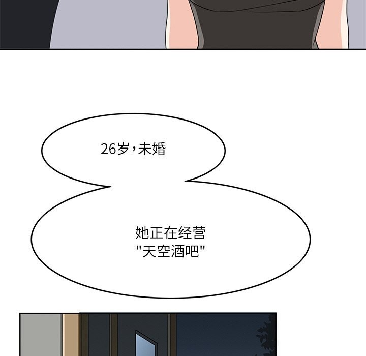 57P - 回到过去爱上你