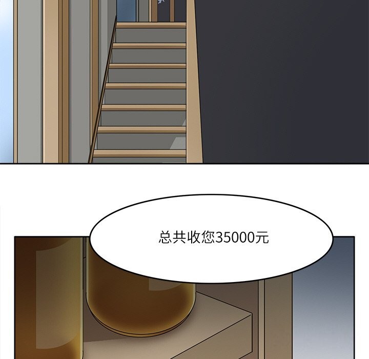 65P - 回到过去爱上你