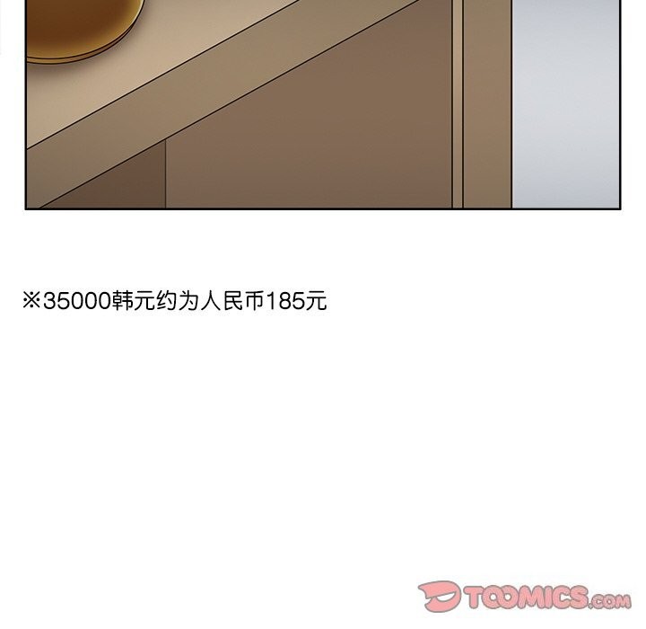 66P - 回到过去爱上你