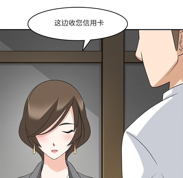 67P - 回到过去爱上你